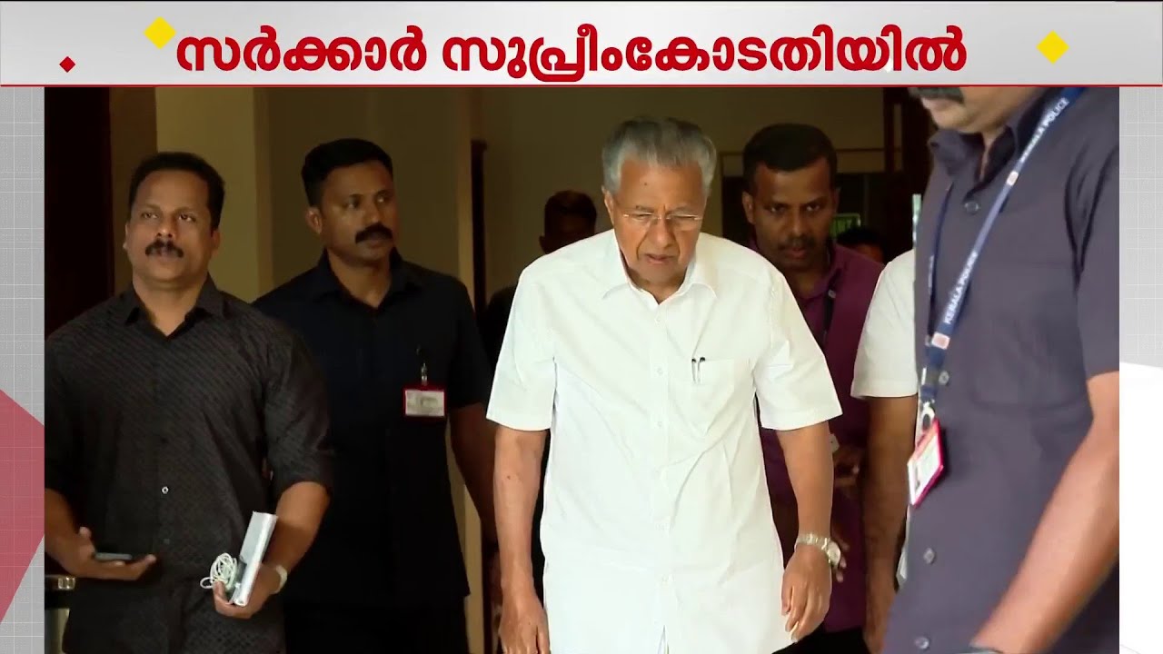 സംസ്ഥാനത്തിന്റെ ഭരണനിർവഹണ അധികാരത്തിൽ ഇടപെട്ടെന്ന് കേരളം; ഹൈക്കോടതി വിധിക്കെതിരെ സംസ്ഥാനം