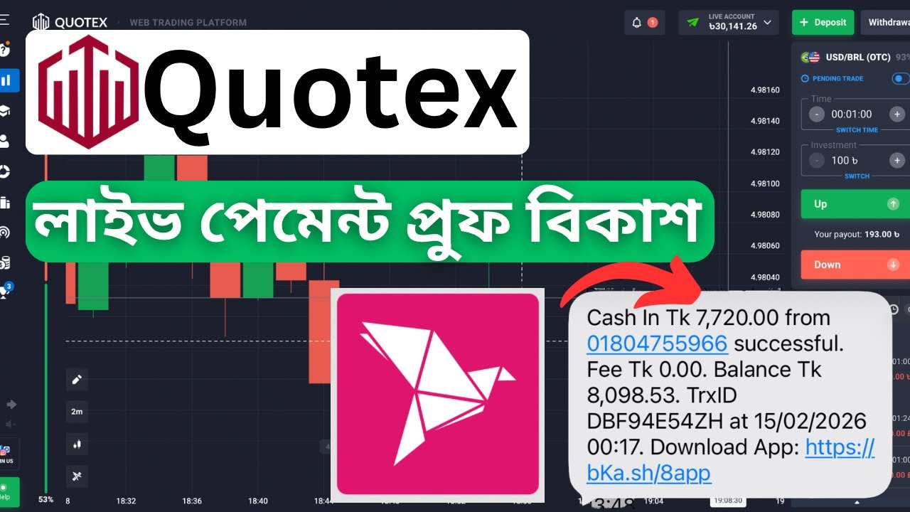 Quotex | Quotex Withdrawal System Bkash | Quotex Live Withdrawal Payment Proof | Deposit & Withdraw