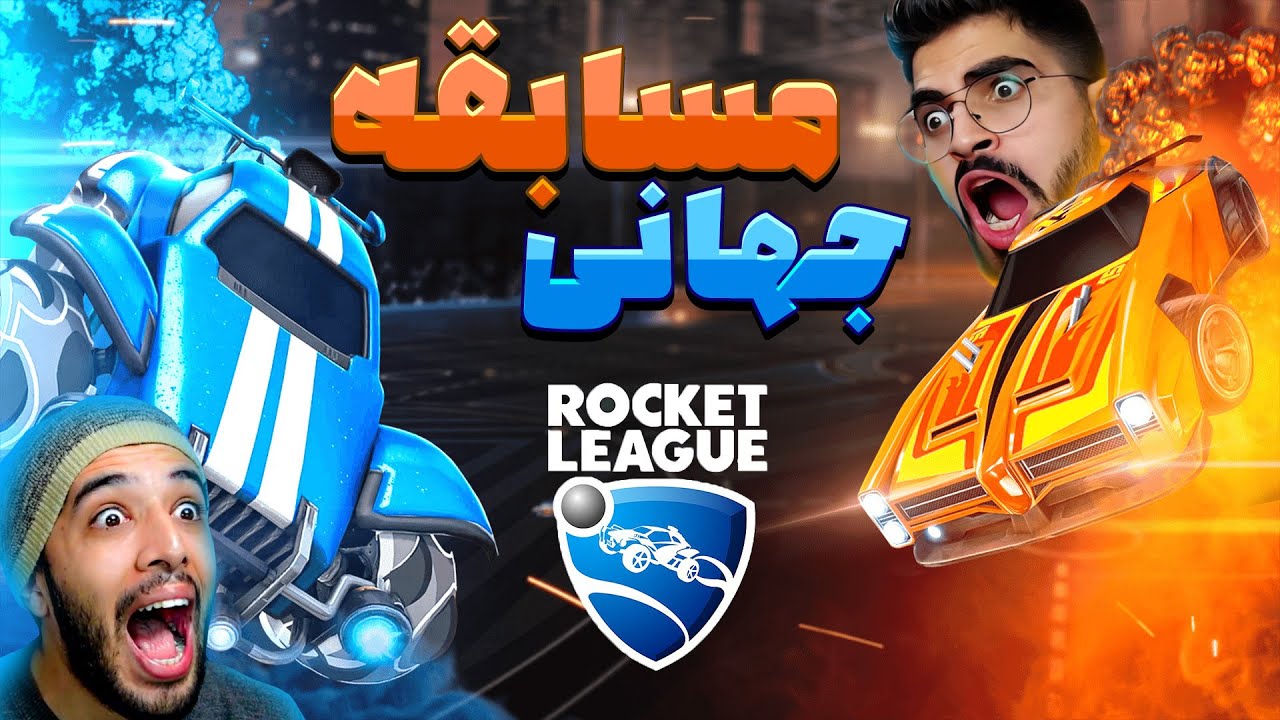 حضور فینیکس کلاو و اسکورپرو در تورنومنت راکت لیگ 🥵