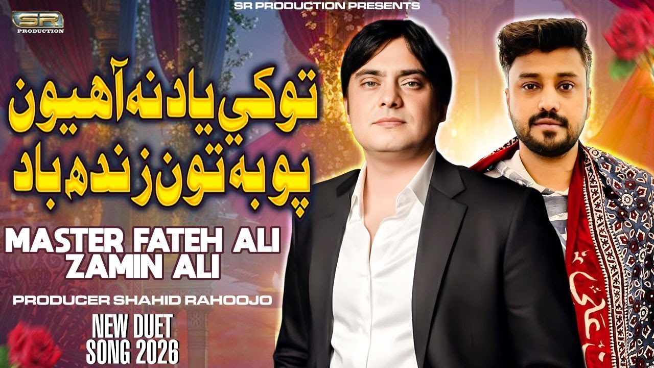 Ton Zindabad | Master Fateh Ali & Zamin Ali | New Duet Song 2026 | SR Production
