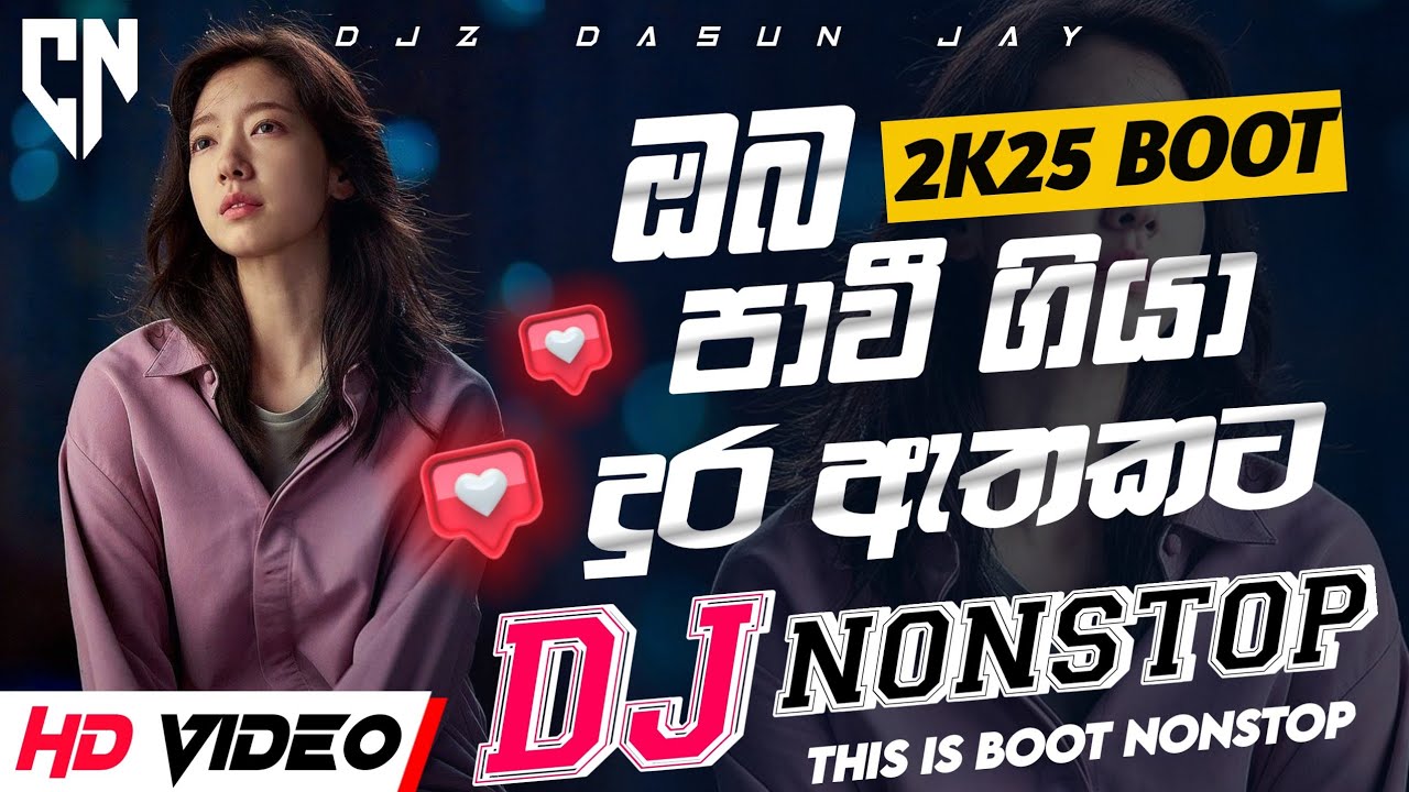 Boot Songs Special Dj Nonstop Vol-20 | 2025 New Sinhala Dj Nonstop | Sinhala Boot Songs Collection