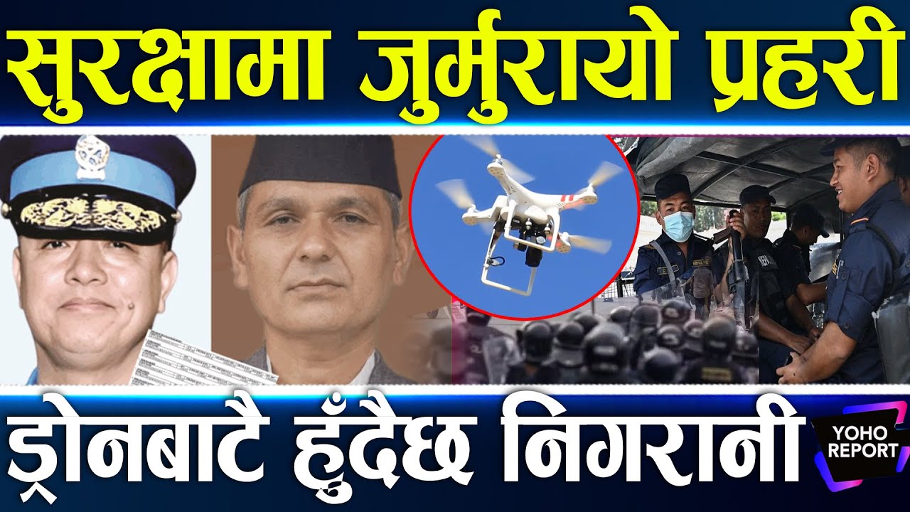 गृहमन्त्री ओमप्रकाशको सुरक्षा योजना, उपत्यकामा ६ हजार प्रहरी परिचालन, भागेका कैदी फेरि अपराधमा