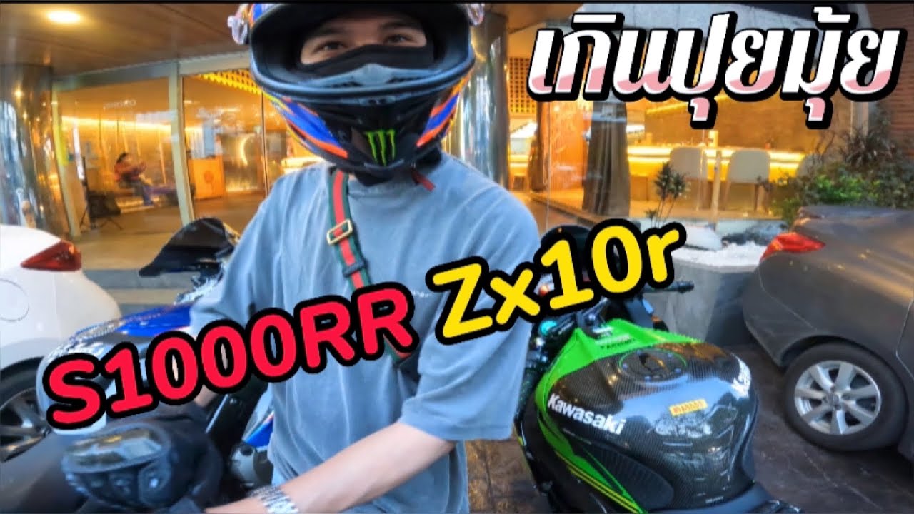 Zx10r , S1000RR On the Road in Bangkok Thailand Ep.111