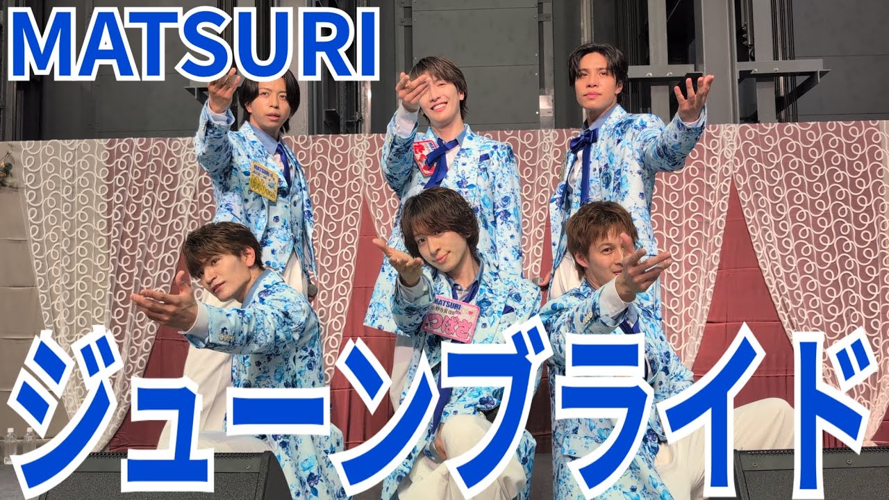 MATSURI『ジューンブライド』サンエーパルコシティ 2026.03.20 最前列カメラ