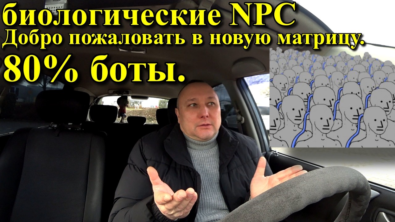 🔴 СРОЧНО МЕНЯ ПРЕСЛЕДУЮТ БОТЫ ЛЮДИ NPC.