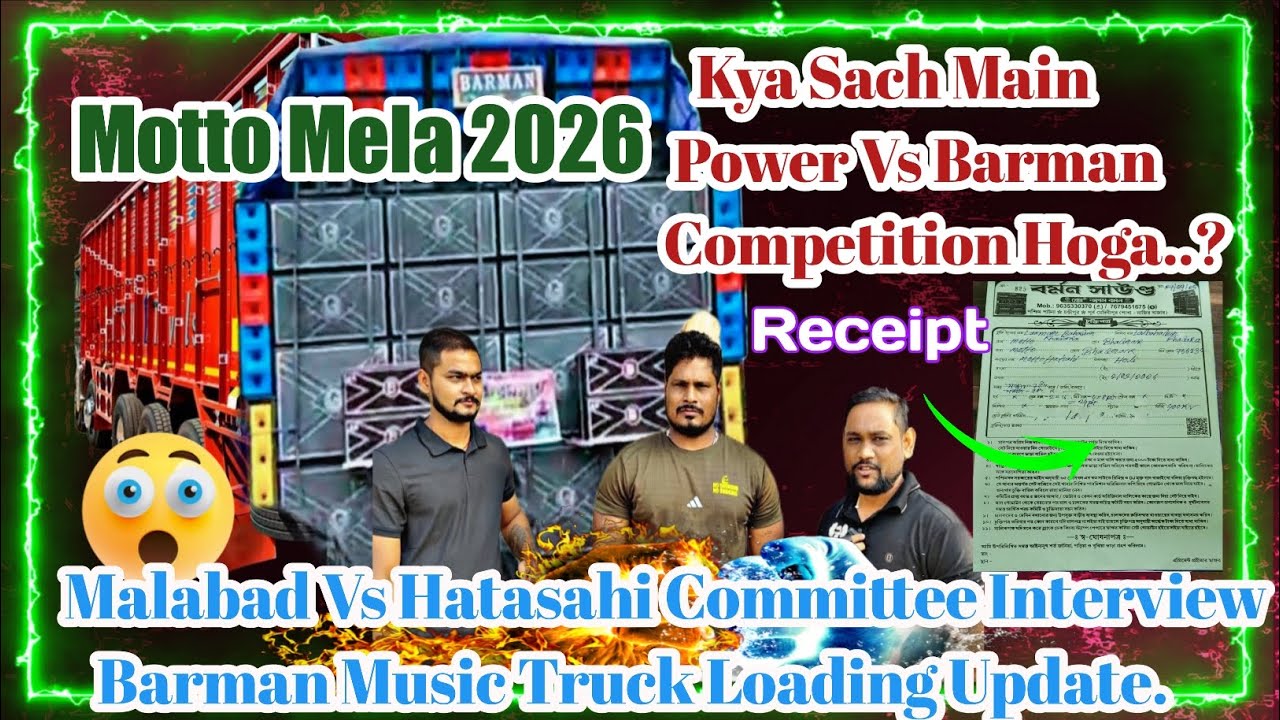 Power Music Vs Barman Music competition hone Wala hai Motto Mela 2026 👀 Kya bole Committee Member?