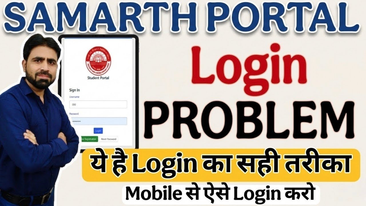 How To Login Samarth Portal || Samarth Portal Login Kaise Kare || How To Login in Samarth Portal
