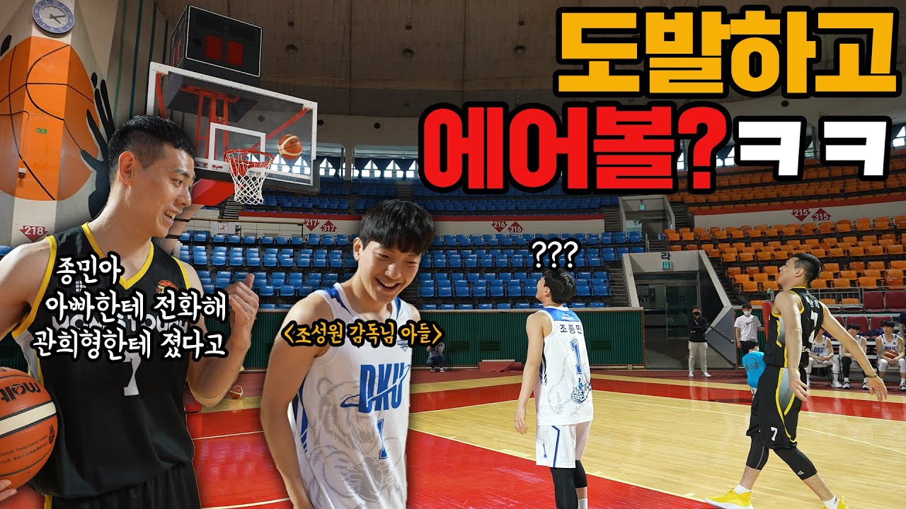 감독님 아들한테 도발하는 이관희 ㅋㅋㅋ 내년시즌 괜찮을까...?