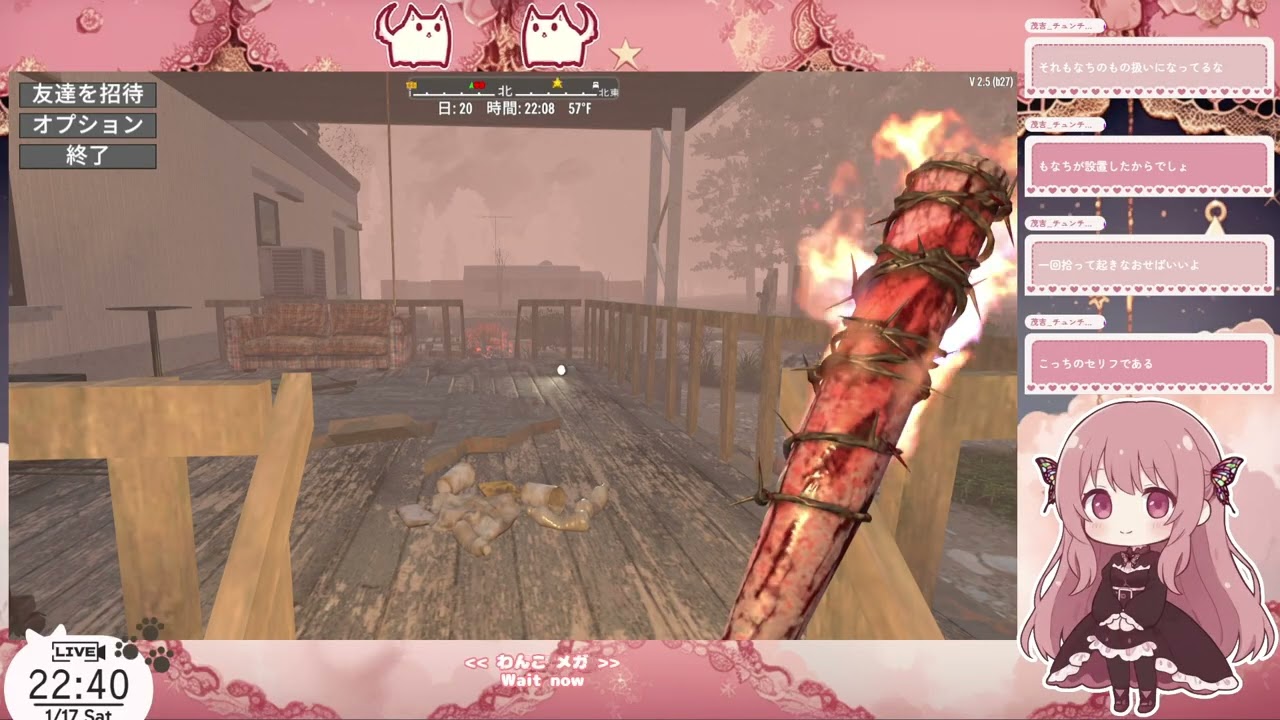 2026/1/17【#7 Days to Die】がんばってぼうけんする('ω')よるのぶ