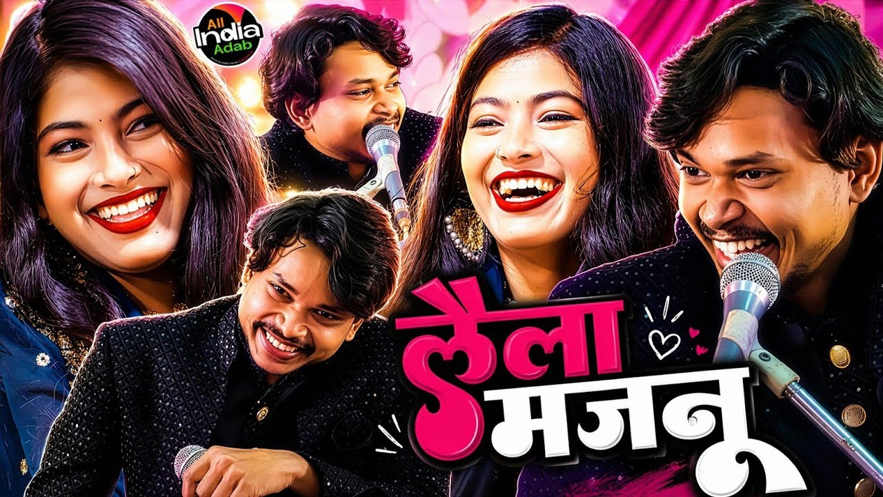 Faizan Qadri vs Zara Disco || लैला मजनू || Qawwali Muqabla 2026 || कव्वाली मुक़ाबला