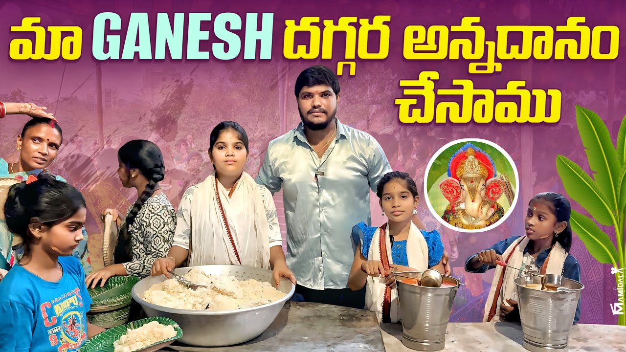 మా GANESH దగ్గర అన్నదానం చేసాము || full comedy video dont miss it || janavi funny video g