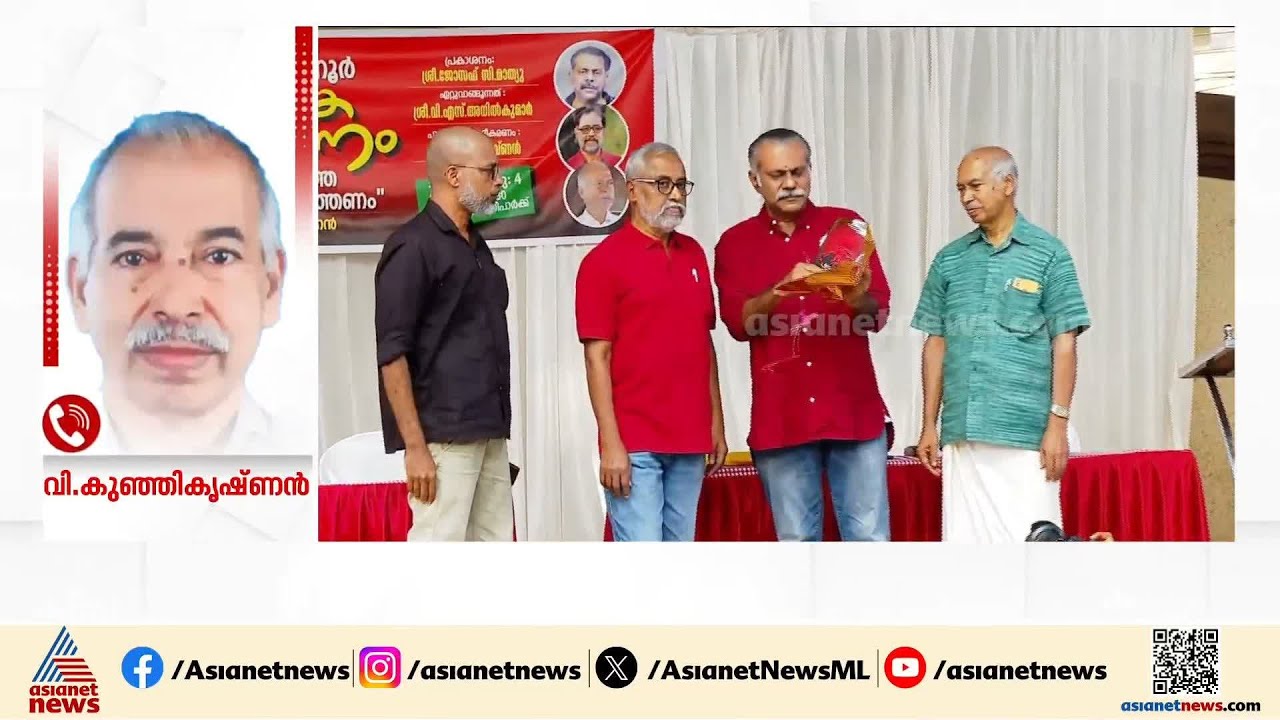 വീടിന് മുന്നില്‍ റീത്ത് കൊണ്ടുവെച്ചത് ആരാണെന്ന് ഊഹിക്കാവുന്നതേയുള്ളു: വി കുഞ്ഞികൃഷ്ണൻ