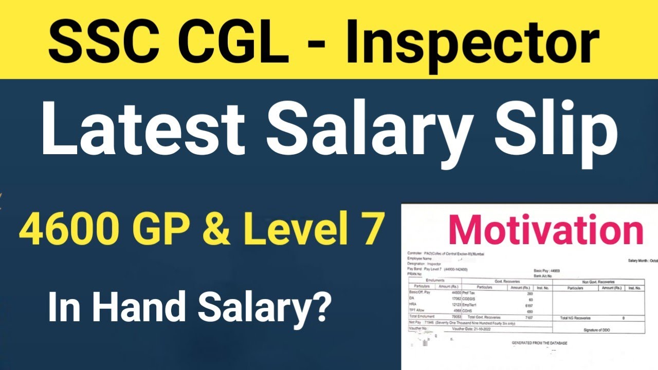 Inspector Latest Salary Slip | Excise Inspector  In Hand Salary | GST Inspector Salary Slip 2022