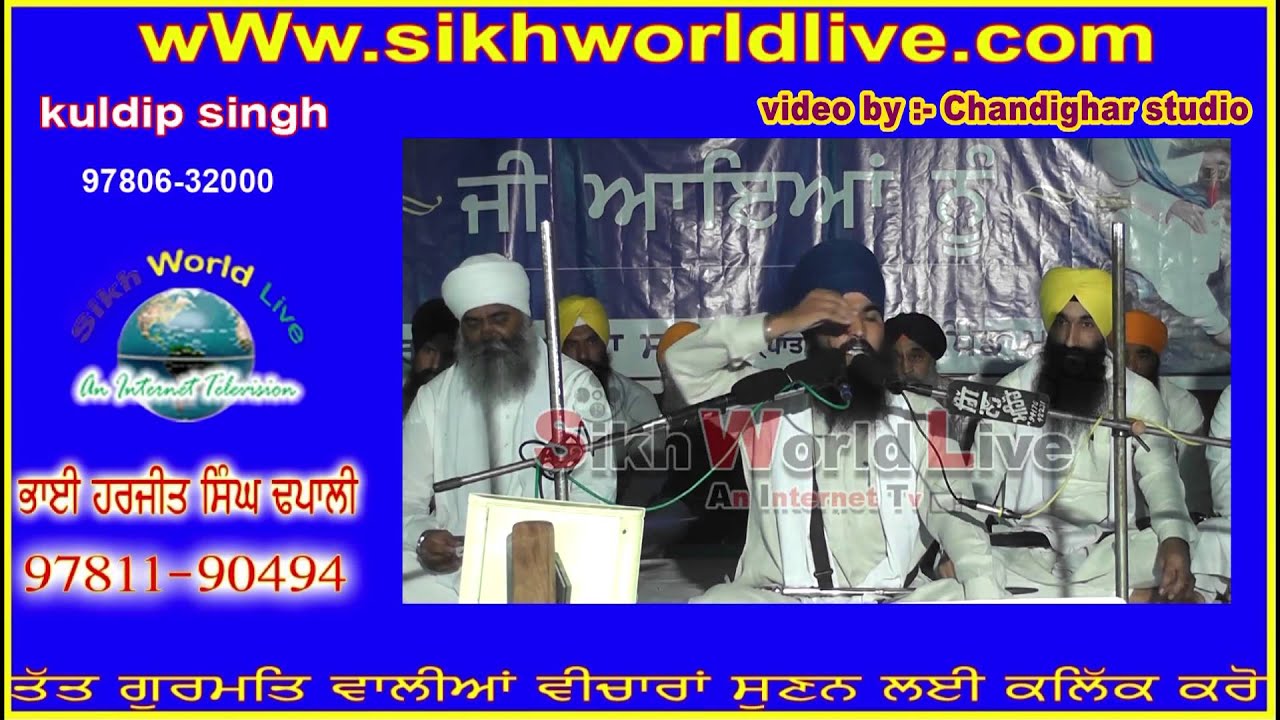 bhai harjit singh dhapali (ਜੱਥੇਦਾਰ ਅਾਪਣੇ ਅਹੁਦੇ ਦੀ ਮਰਿਅਾਦਾ ਭੁੱਲ ਗੲੇ ਨੇ)