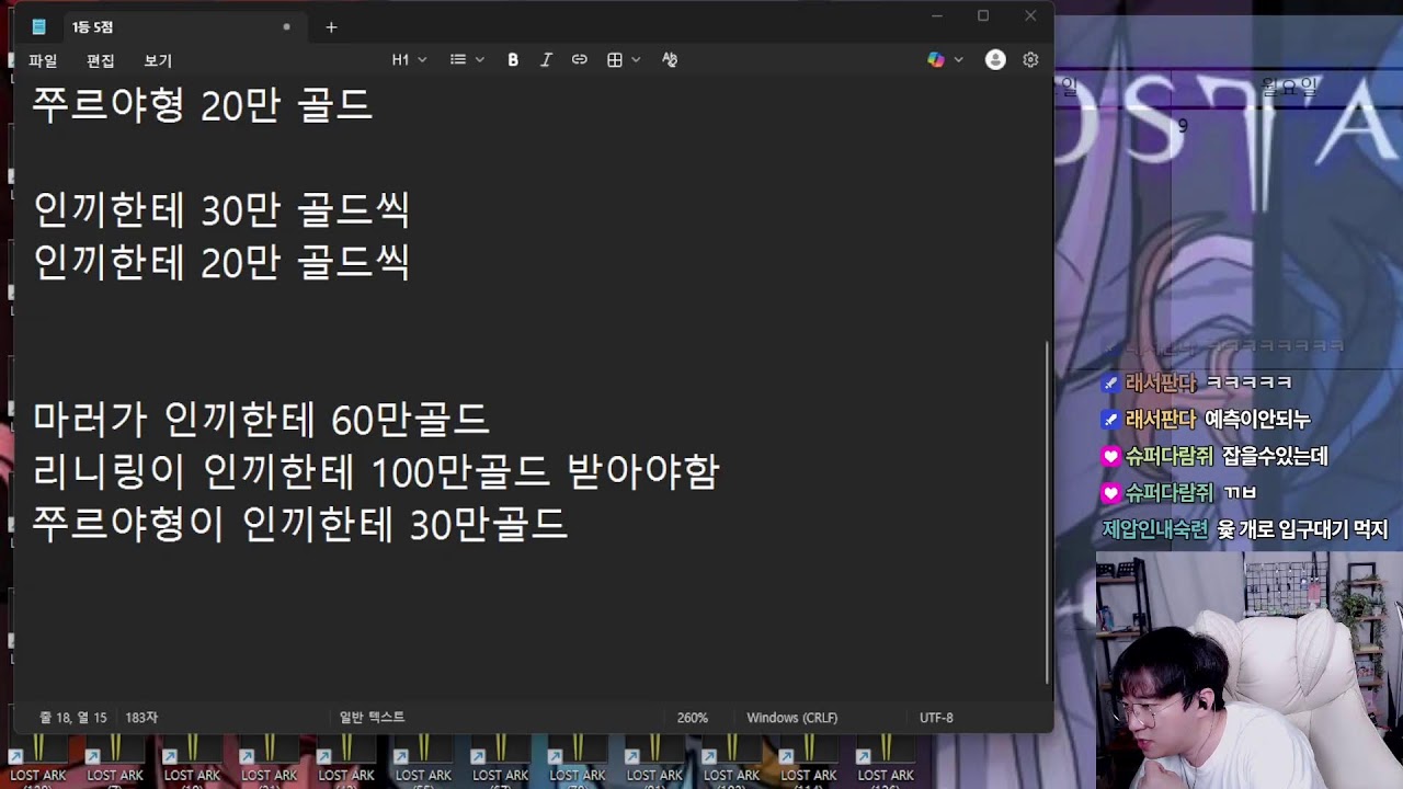 즐거운 설 되세요 ^O^ 오후3시 로끼리야 설특집 종겜(크아, 윷놀이, 알까기, 라이어스바) [로스트아크]