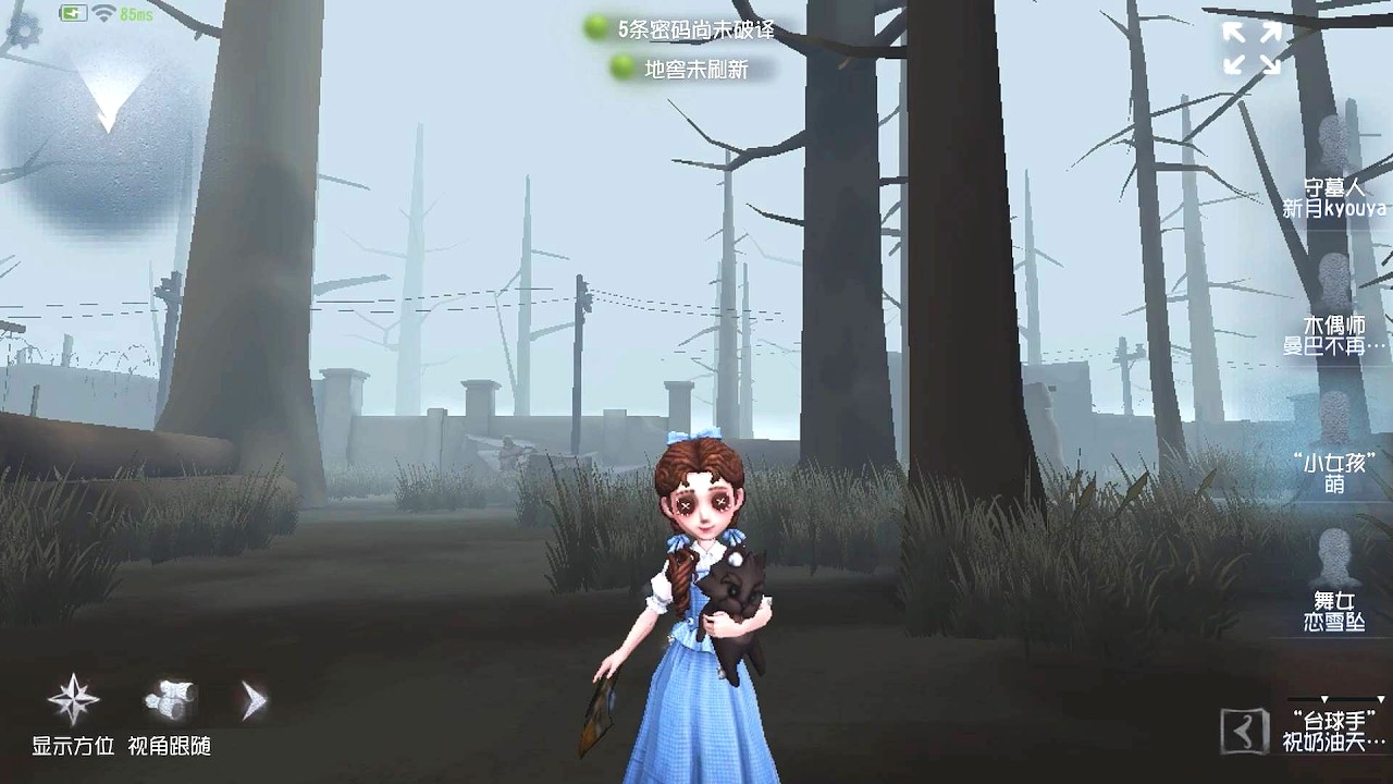 #329 Little Girl | Pro Player | Arms Factory | Identity V