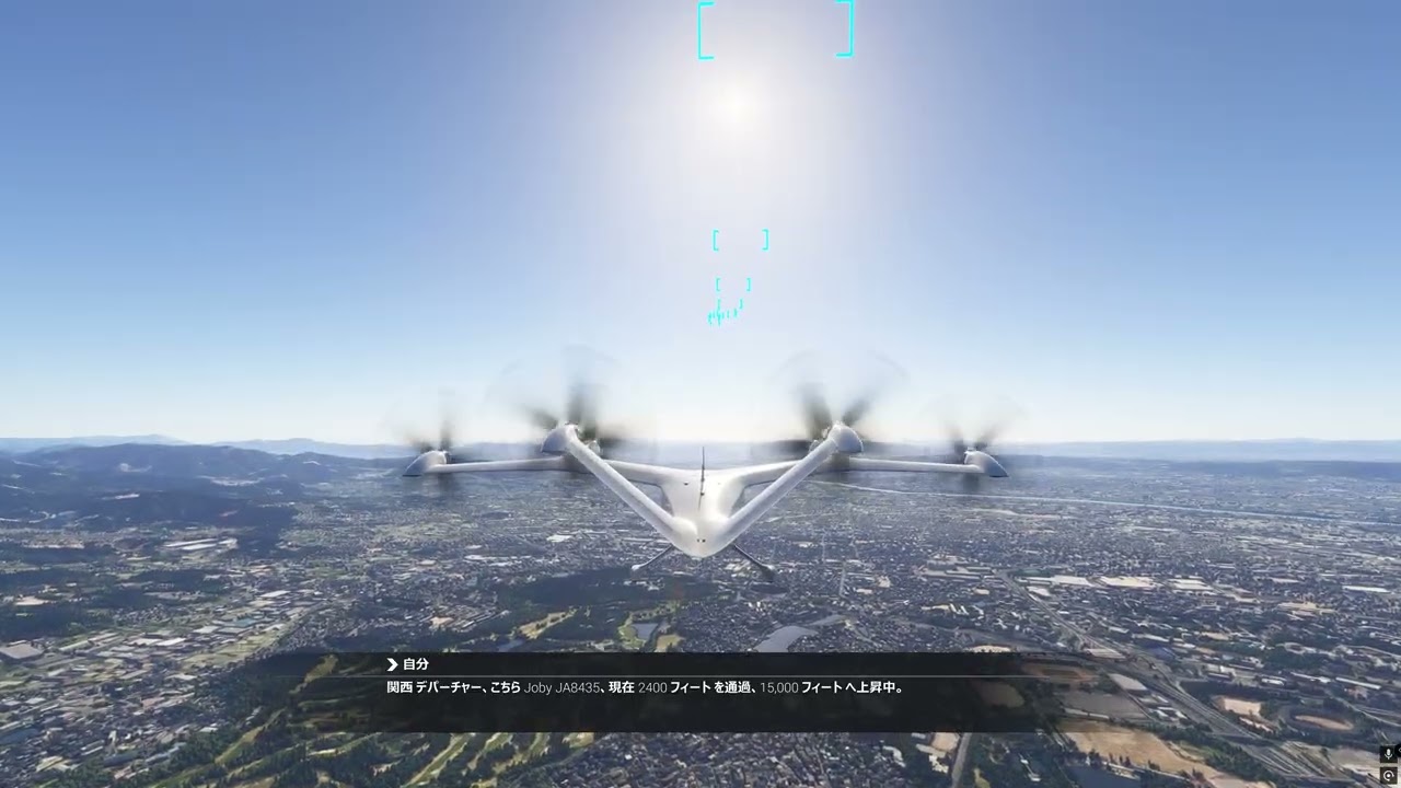 JOBY  伊丹空港から鈴鹿サーキット（フル）