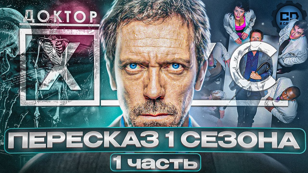 ДЕТАЛЬНЫЙ ПЕРЕСКАЗ 