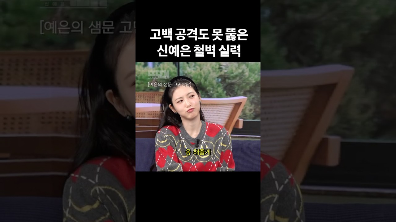 문상훈한테 절대 철벽치기