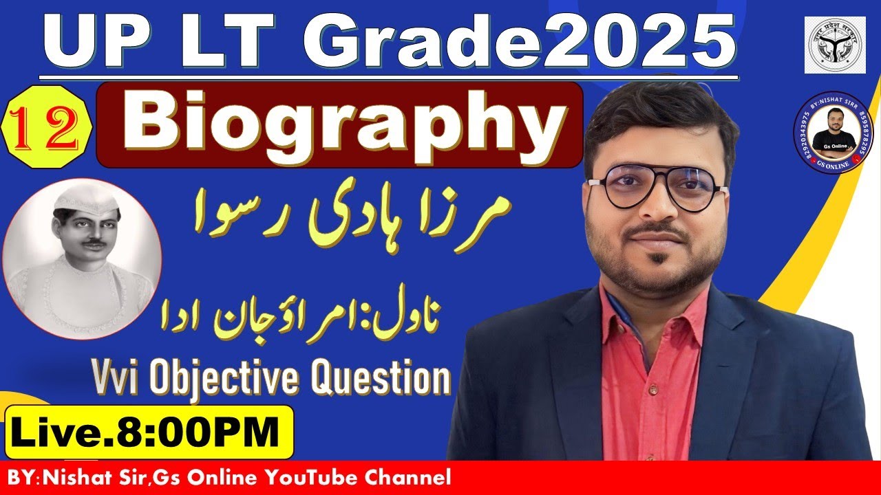 12.Biography of Mirza Hadi Ruswa|مرزا ہادی رسوا، ناول امراؤجان ادا|vvi Objective Question|Nishat Sir