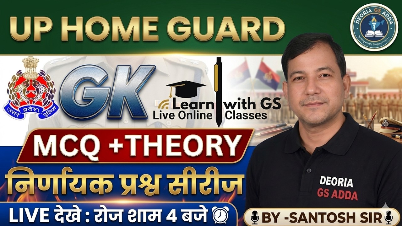 UP HOME GUARD 2025 || GK/GS|| PRACTICE SET || UPSIGKGSPRACTICESET| UPHOMEGUARD|| GK BY SANTOSH SIR