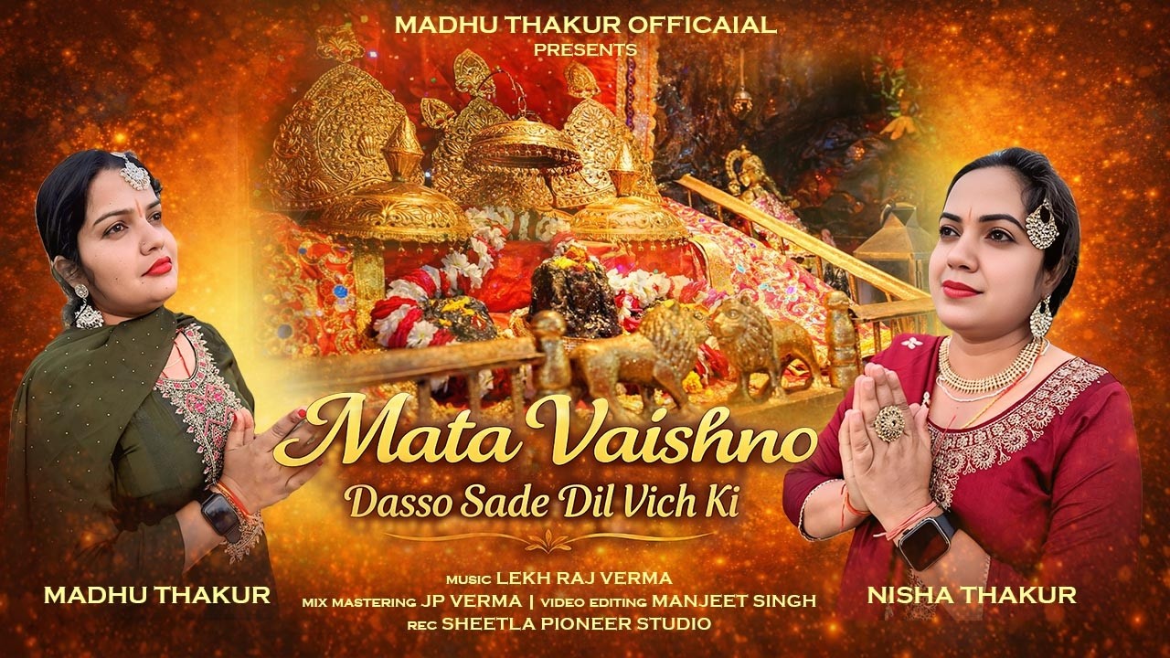 MATA VAISHNO DASSO SADE DIL VICH KI -Dogri-Himachali Vaishno Mata Bhajan Madhu Thakur & Nisha Thakur
