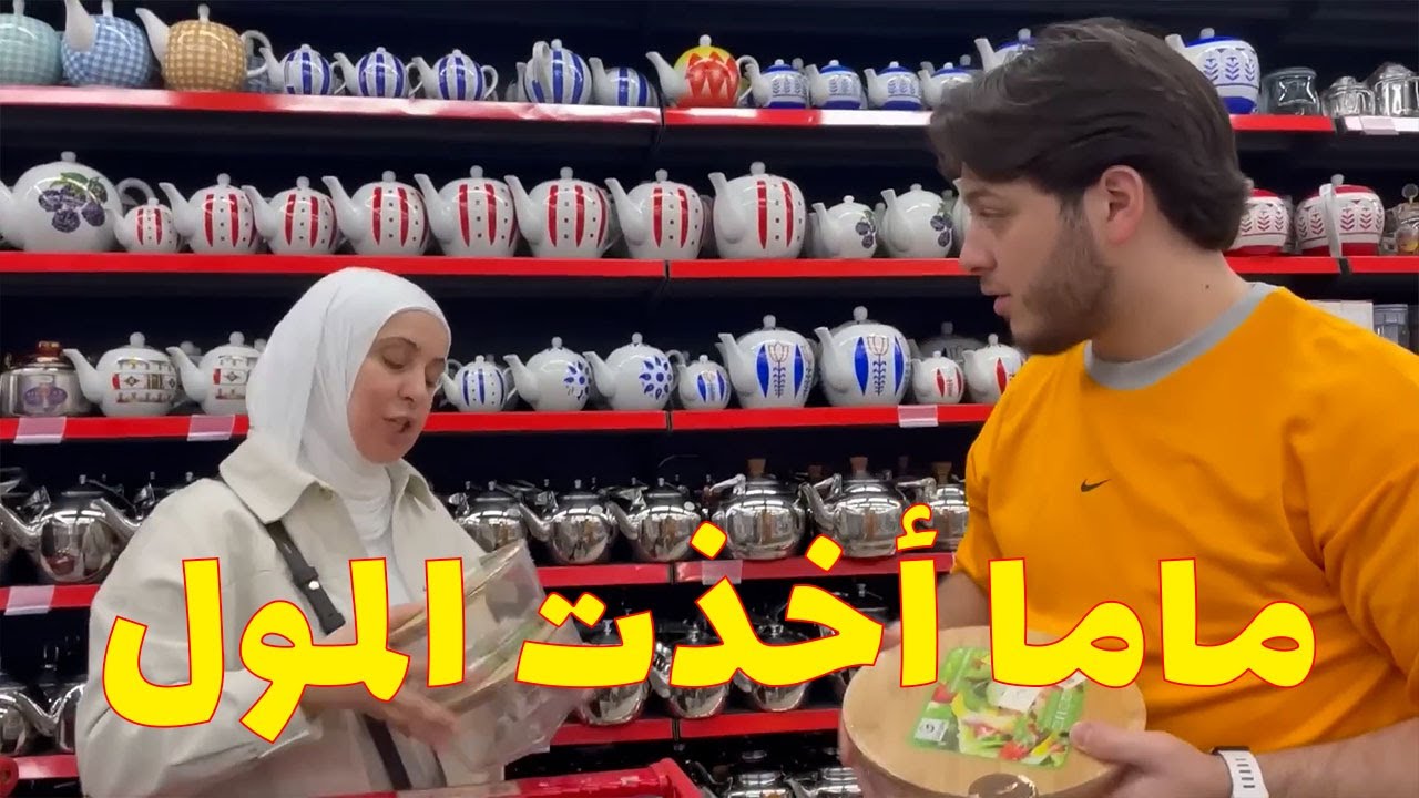 تحدي الـ 5 دقائق | ماما وبابا اشتروا أشياء غريبة! 🤯