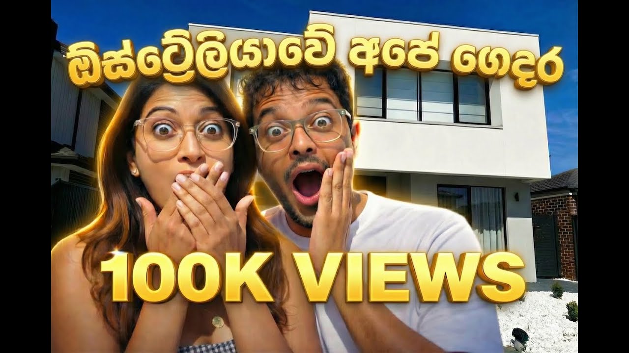 100K VIEWS! ඔස්ට්‍රේලියාවේ අපේ ගෙදර 🇦🇺😍 | Modern Home Tour Melbourne