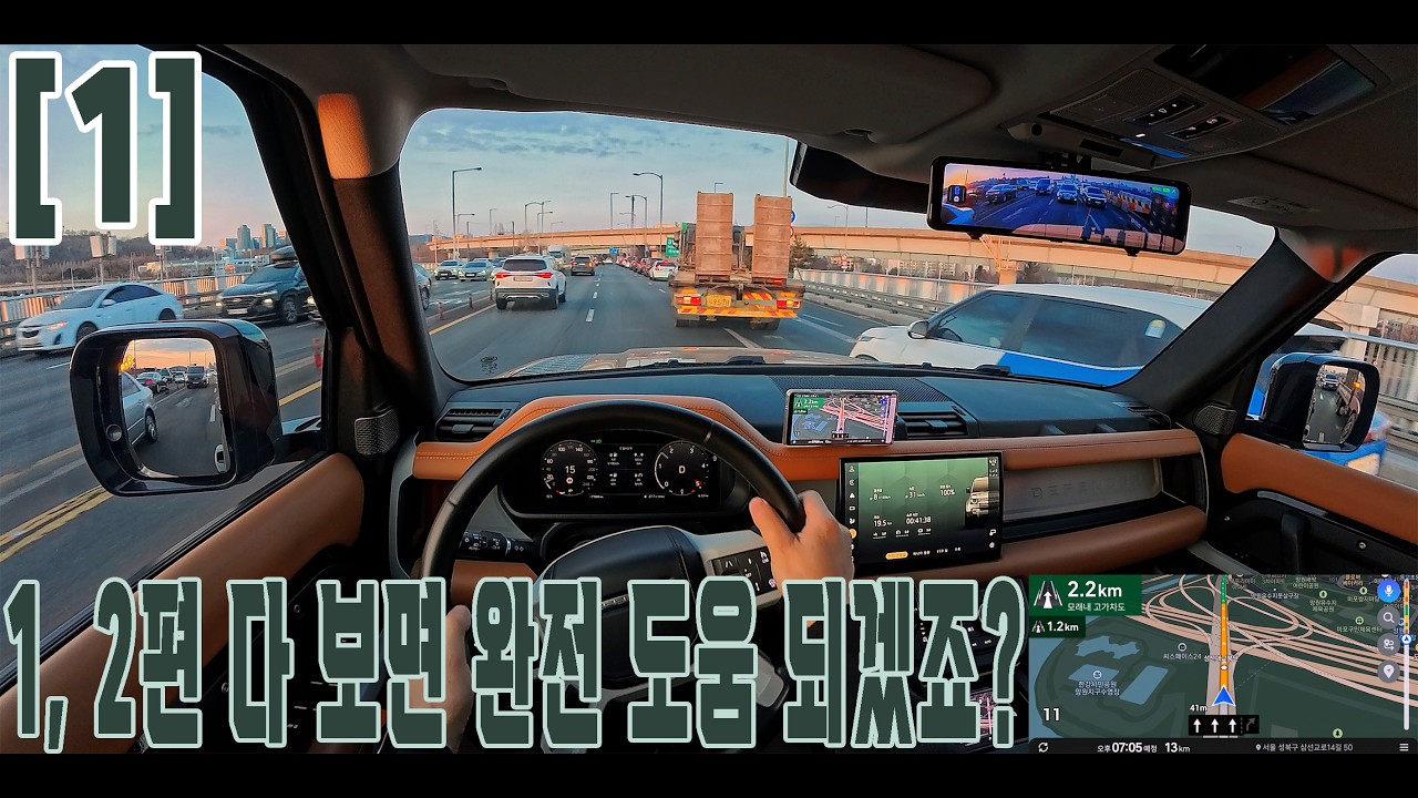 [1] 1,2편 다 보면 완전 도움 되겠죠? #퇴근길