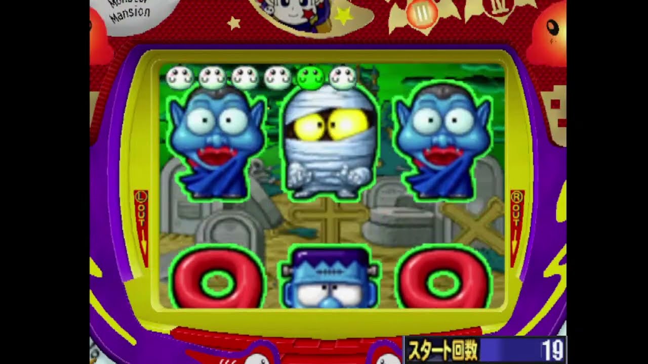 CRモンスターマンション2 2025/12/4