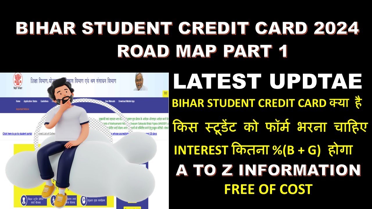 BIHAR STUDENT CREDIT CARD 2024 ROAD MAP|BEGINNER TO ADVANCED|DRCC LOAN|