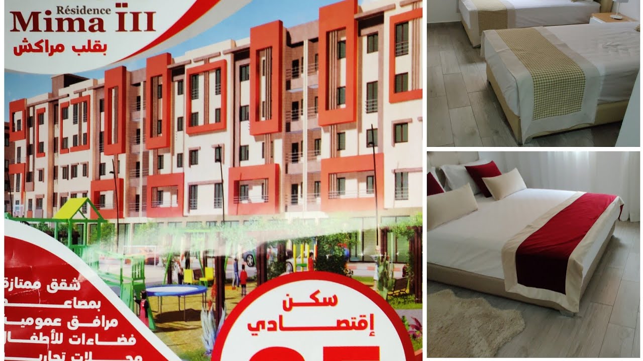 مشروع ميما - سكن اقتصادي بقلب مراكش 25 مليون