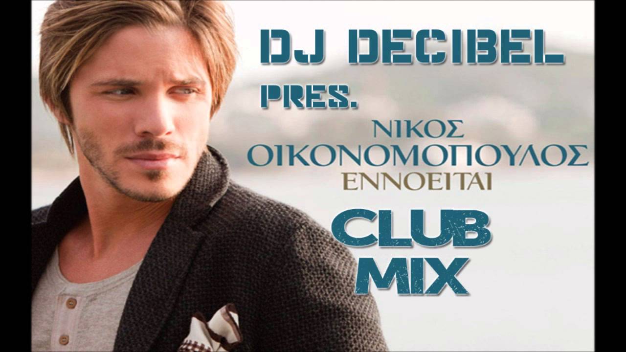 Dj Decibel pres Nikos Oikonomopoulos - Ennoeitai (Club Mix)