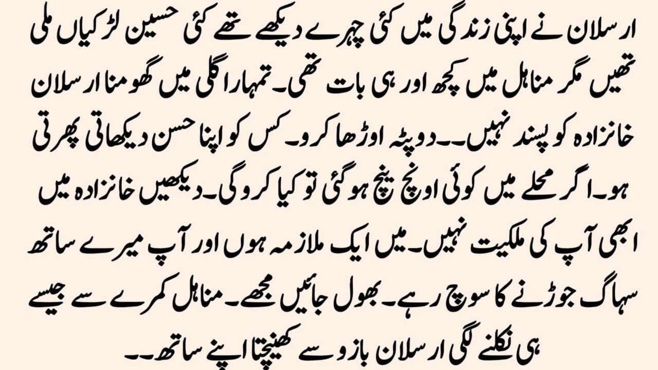 ROMANTIC URDU NOVEL 