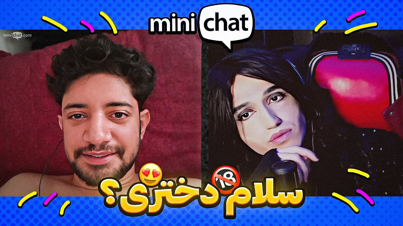 ایستگاه گیری تو مینی چت با آرایش و صدای دخترونه 🤫 MiniChat #37