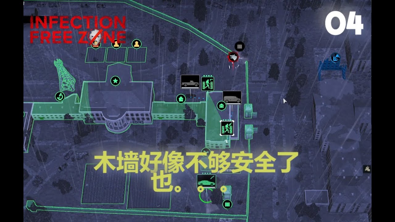 无感染区 Infection Free Zone Walkthrough 04 | 悠闲的生存，丧尸又强了。