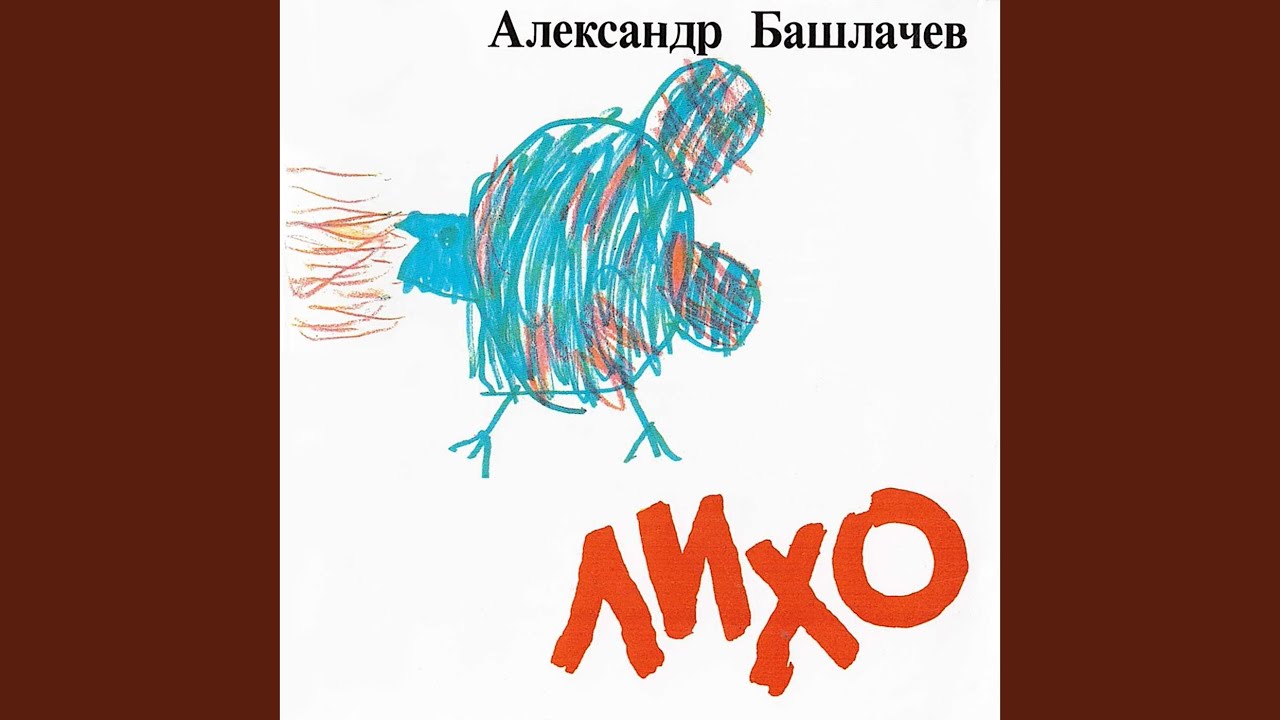 Сядем рядом