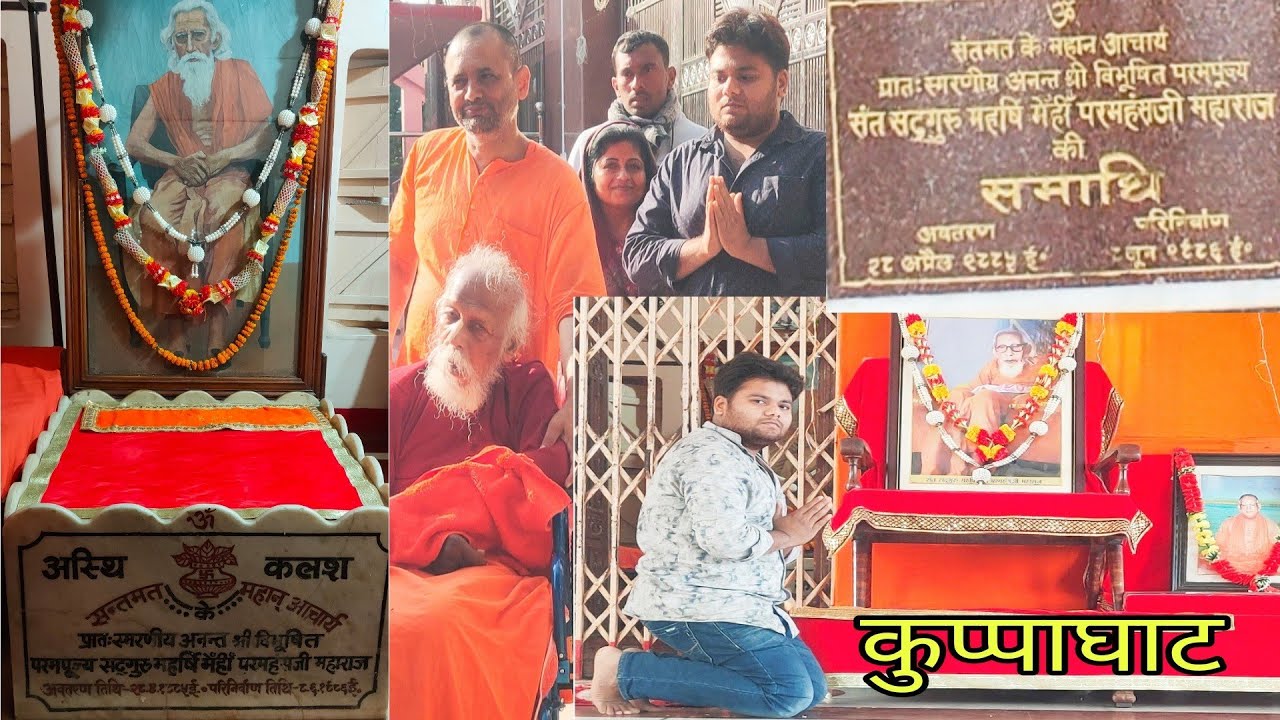महर्षि हरिनंदन परमहंस जी महाराज🙏महर्षि मेहीं आश्रम कुप्पाघाट भागलपुर#Kuppaghat #bhagalpur #santmat