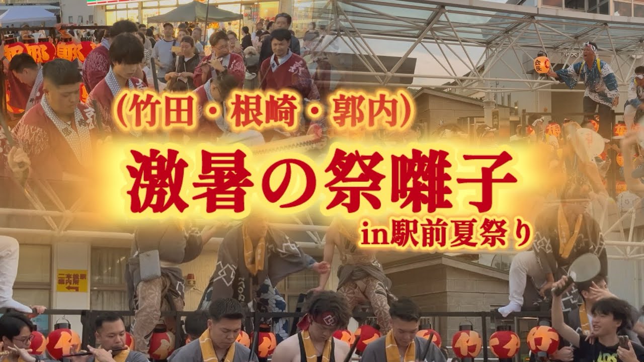 第二回にほんまつの夏祭り　祭囃子披露②(竹田・根崎・郭内)