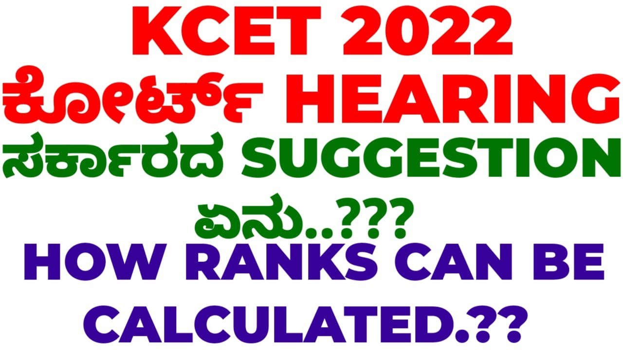 KCET 2022  - TODAYS COURT CASE RSULT...!!! WHAT IS GOVT SUGGESTION..?? HOW RANKS CAN BE CALCULATED??