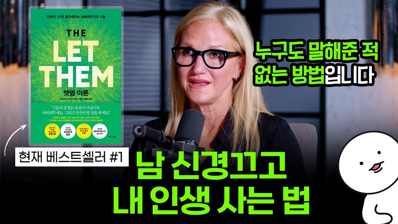 요즘 미국에서🔥‘남 신경끄는 법’🔥으로 난리난 ‘이 책’ | 아마존·뉴욕타임스 베스트셀러 1위