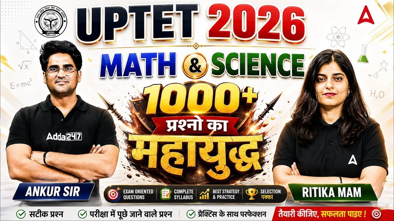 UPTET 2026 | Math & Science 1000+ MCQ Marathon Class | Paper 2 Preparation