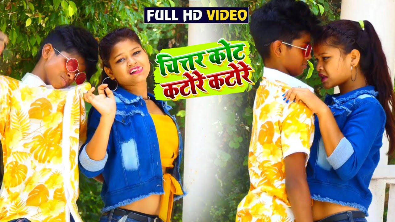DANCE HD VIDEO || चित्तर कोट कटोरे कटोरे || 2020 में हिला दिया  इस लड़का लड़की ने ||  LIVE DANCE