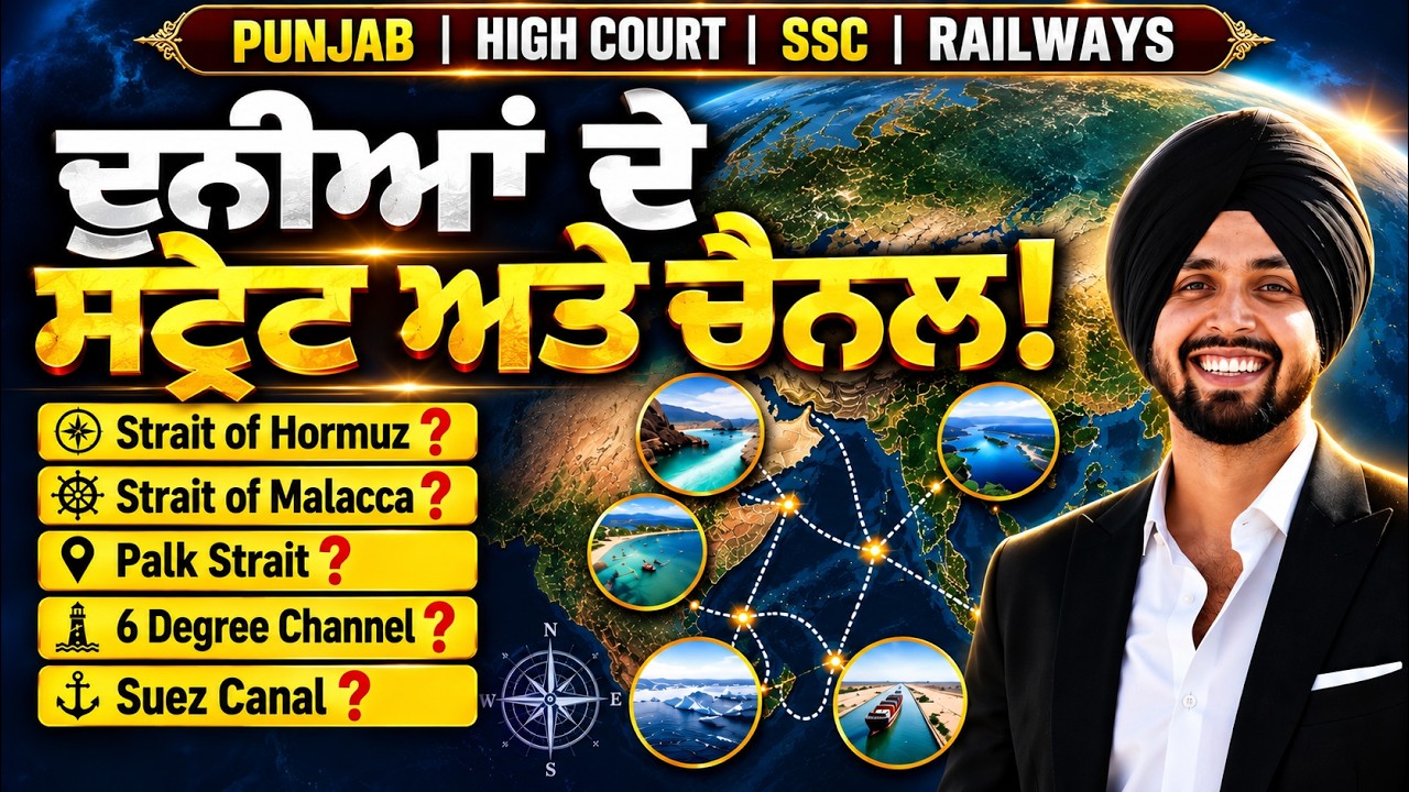 Important Straits & Canals for Competitive Exams | World Geography GK by Gagan Sir | Punjab Testbook