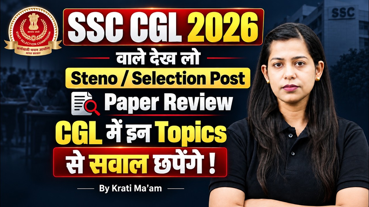 SSC CGL 2026 | SSC Steno & Selection Post Phase 14 Paper Analysis | SSC CGL Top Topics | Krati Mam