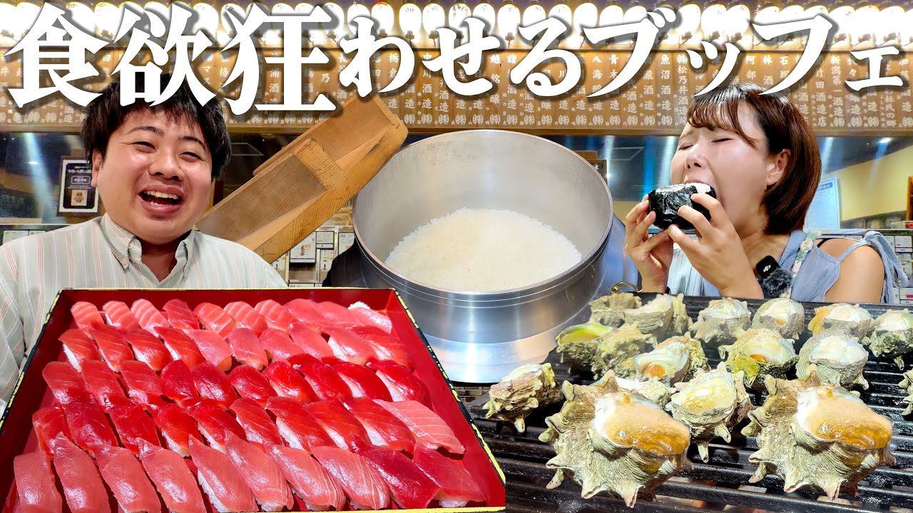 【新潟観光1泊2日】大人をダメにしてしまう爆食グルメ旅。車なしで越後湯沢を飲んだくれ