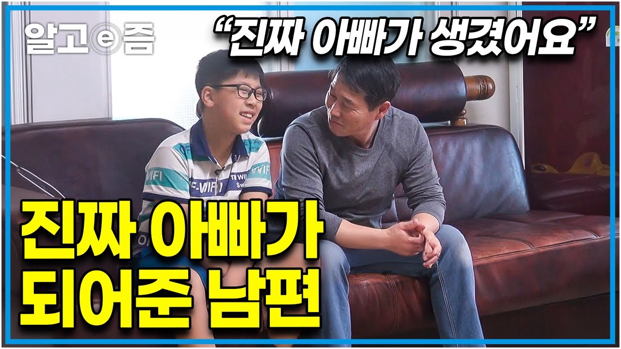 “아내는 세 번 결혼했고 그 첫 번째 결혼에서 낳은 아들이죠” 시어머니와 남편의 배려로 베트남에 살던 아내의 아들을 데려와 진짜 가족이 되어준 남편│다문화 고부열전│알고e즘