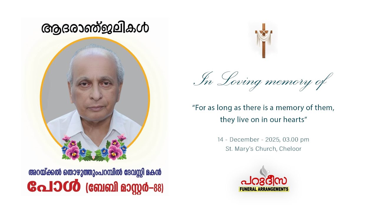 Funeral Service of Thozhuthumparambil Devassy Paul (88) | Parudheesa Funeral Arrangements