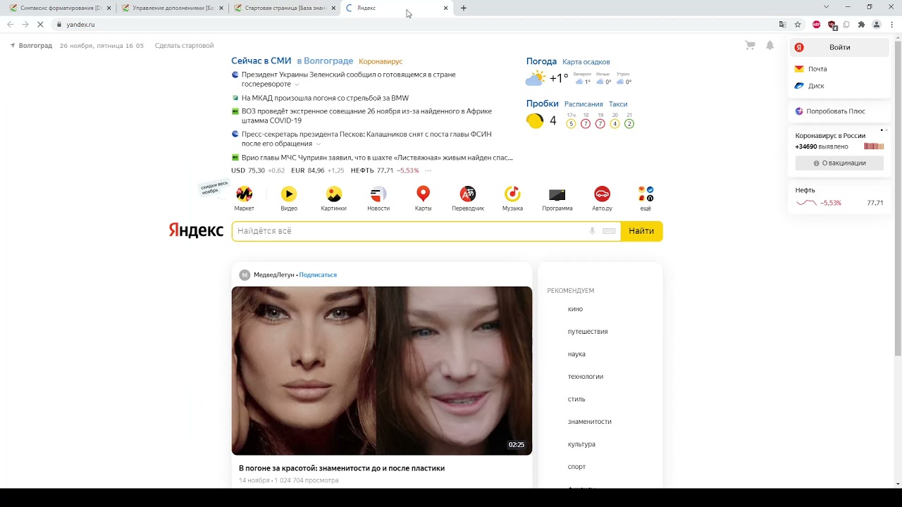 03. DokuWiki: внешние и внутренние ссылки