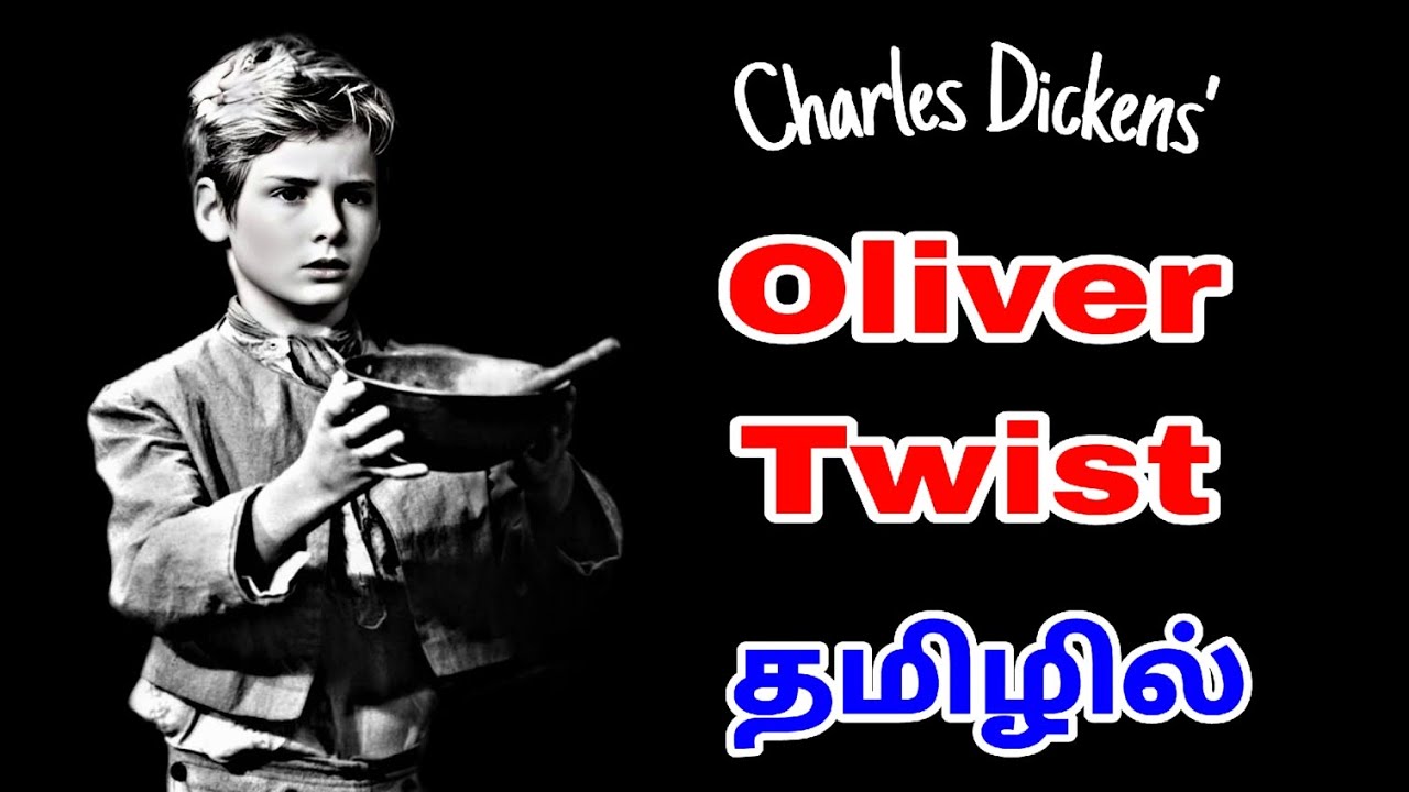 Oliver Twist Summary in Tamil| Charles Dickens| தமிழில்| 